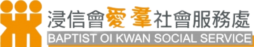Baptist Oi Kwan Social Service